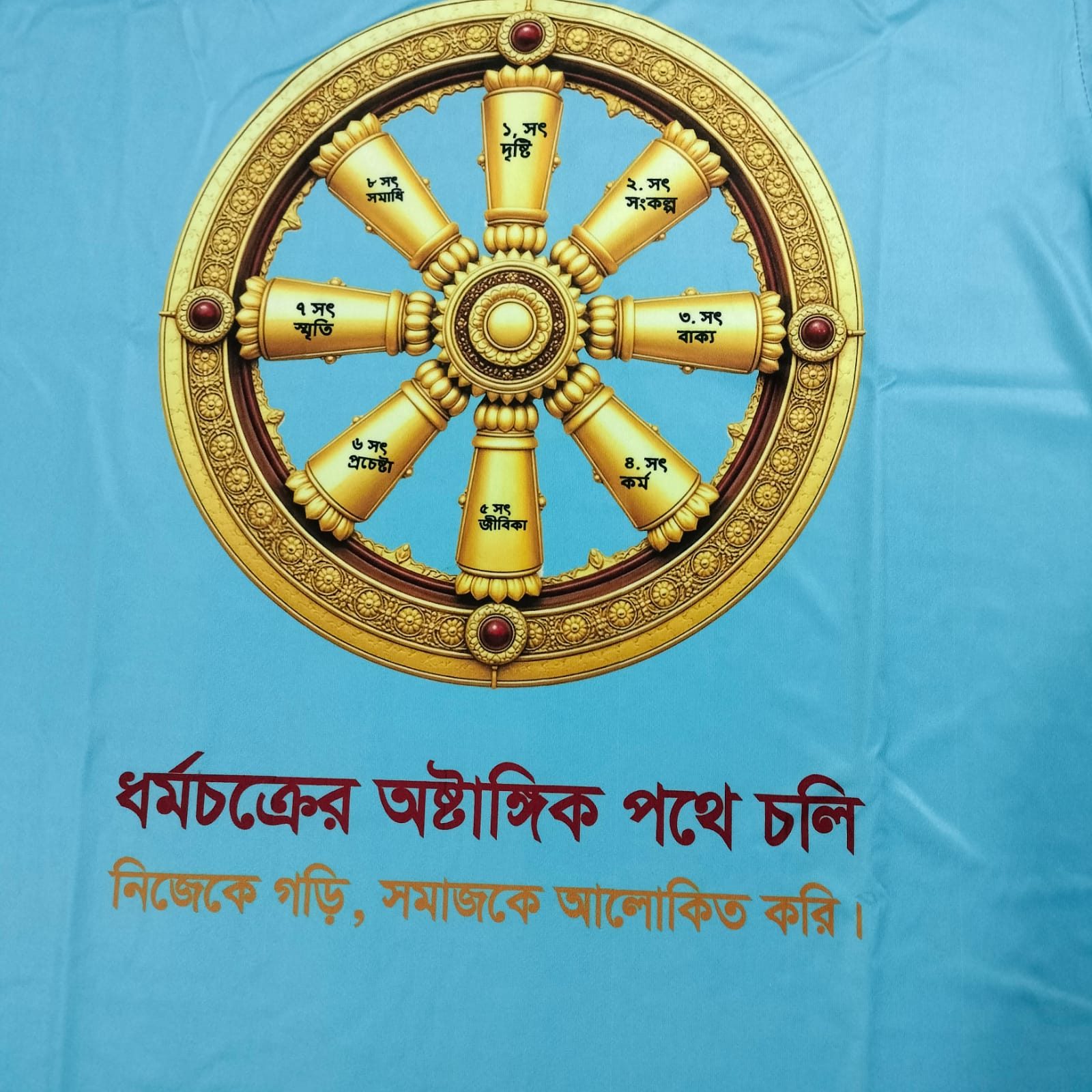 33. আসাল্হা-পূজা - T-Shirt, ধর্মচক্র T -Shirt - Image 5